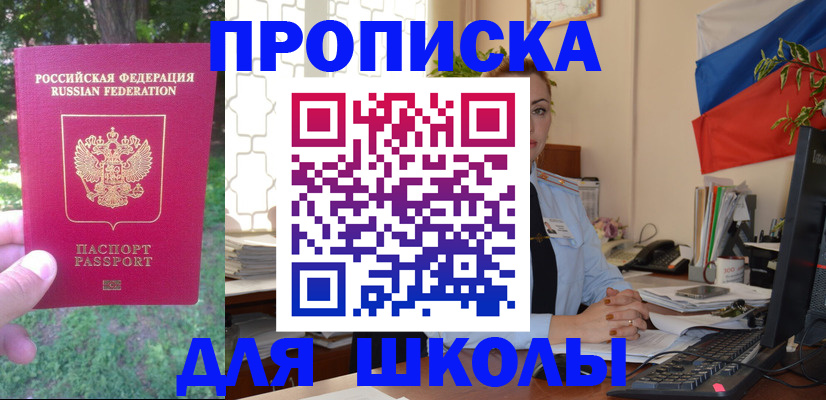 прописка паспорт в Дальнереченске