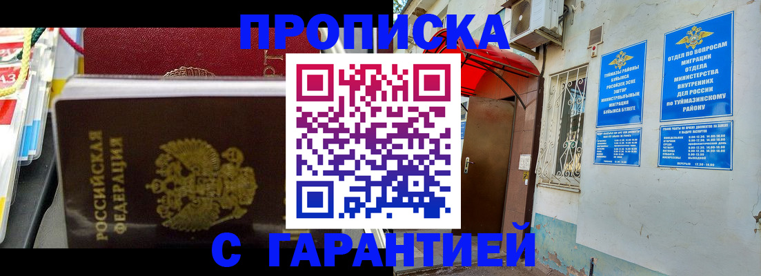 регистрация для дет. сада в Дальнереченске