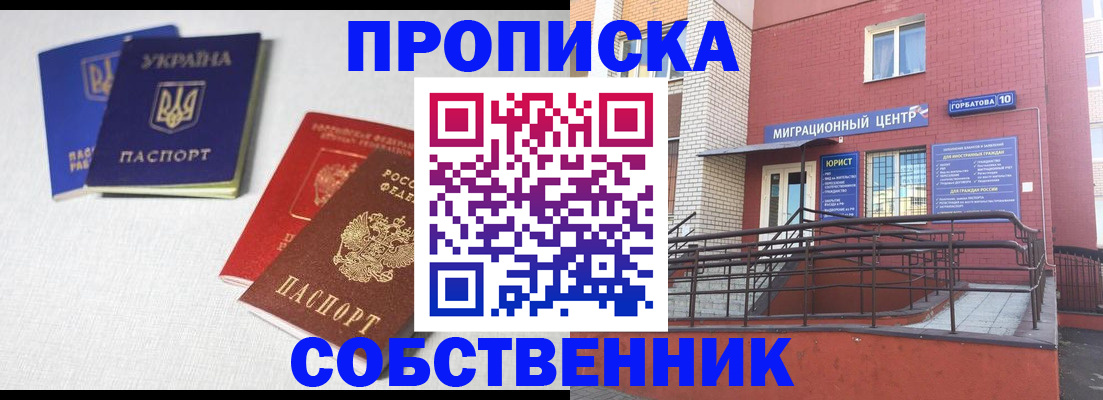 прописка для военкомата в Дальнереченске