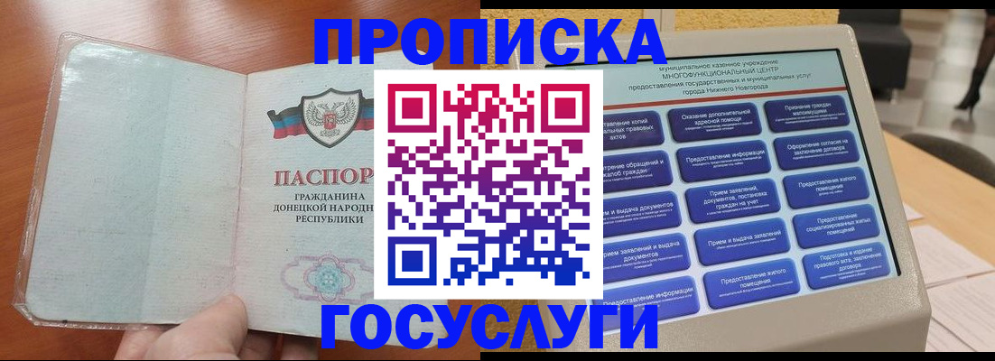 временная регистрация поиск в Дальнереченске
