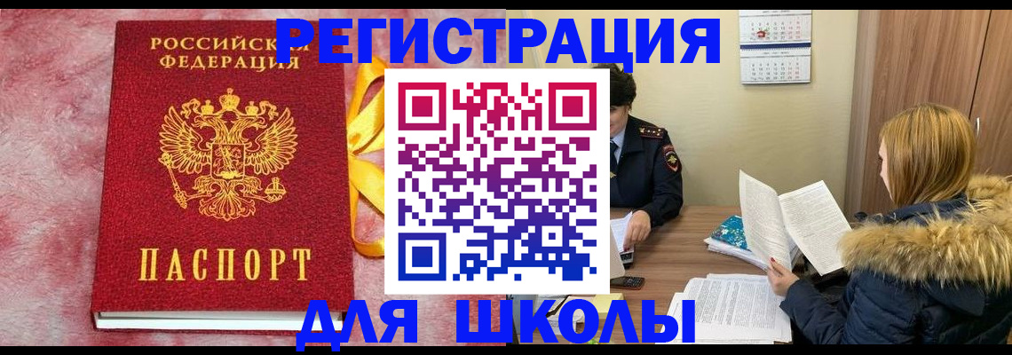 прописка 2025 в Дальнереченске